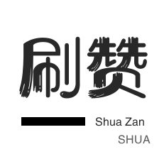 3元1000粉丝-外卖-秒拍业务-QQ群拉人